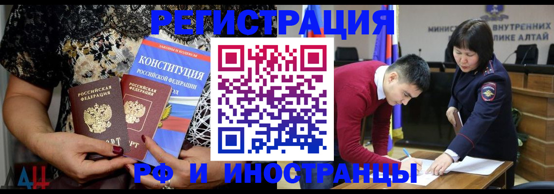 прописка поиск в Белоярске