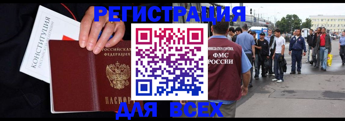 прописка от собственника в Белоярске