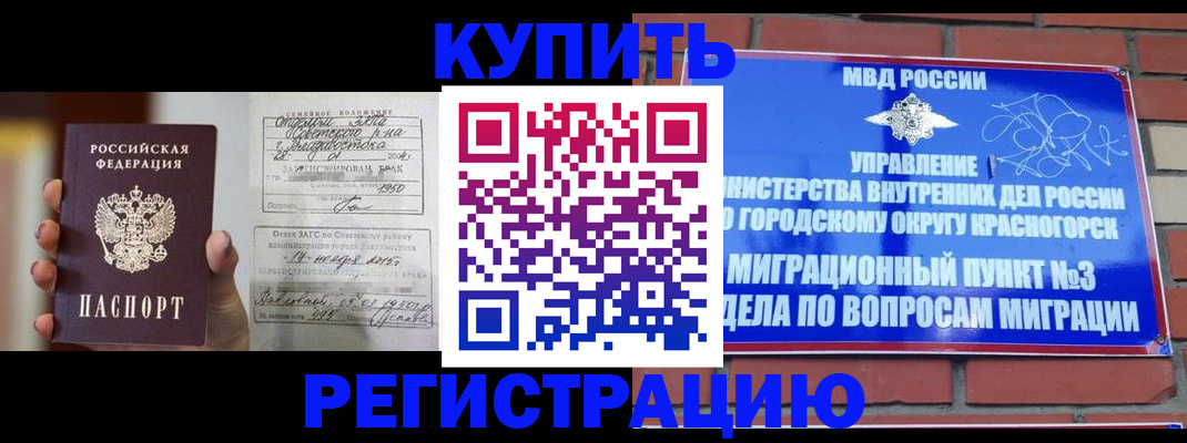 прописка в квартире в Белоярске