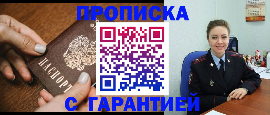 миграционный учет в Белоярске