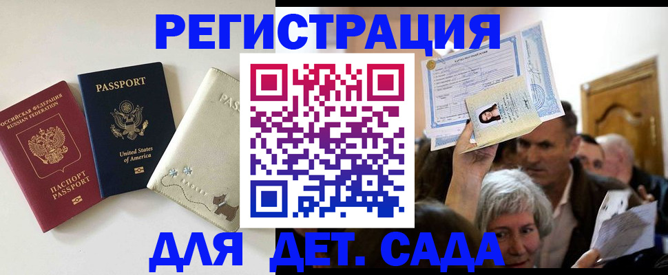 временная регистрация поиск в Белоярске