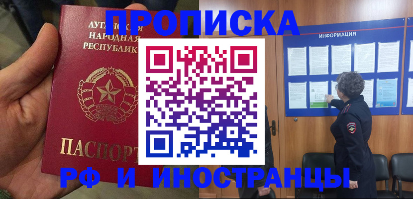 временная регистрация в квартире в Белоярске