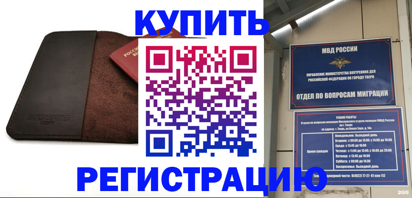 временная регистрация поиск в Белоярске