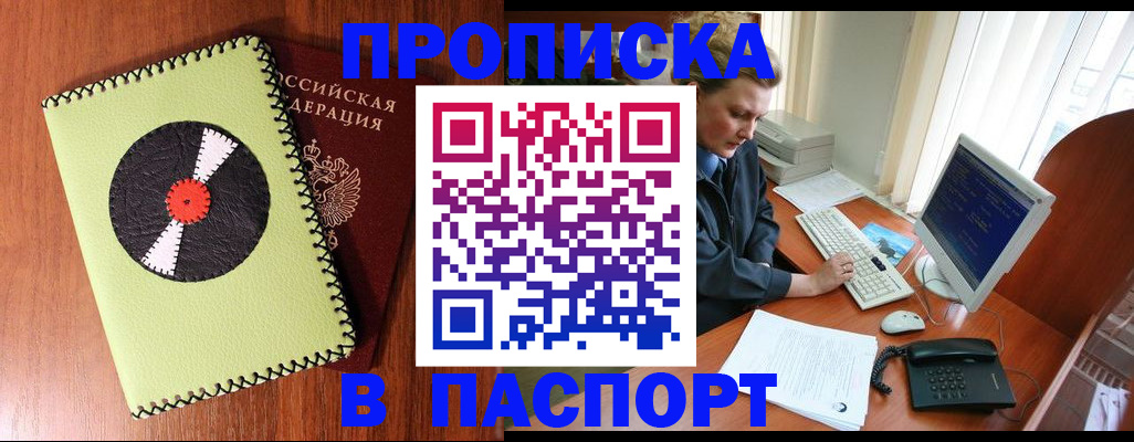 временная регистрация для всех в Белоярске